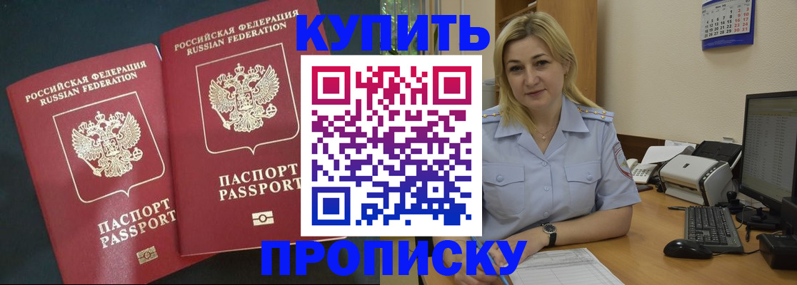 временная регистрация собственник в Минеральных Водах