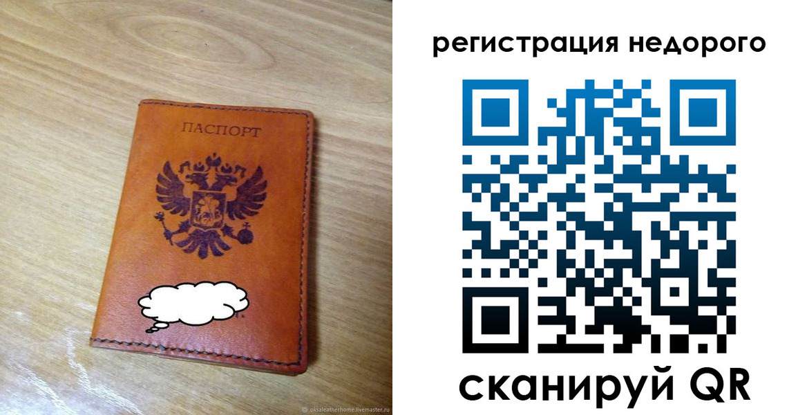 временная регистрация недорого в Минеральных Водах