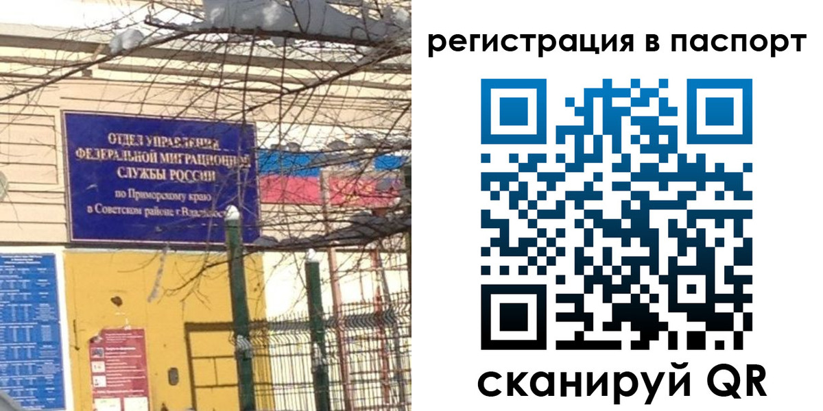 временная регистрация гарантия в Минеральных Водах