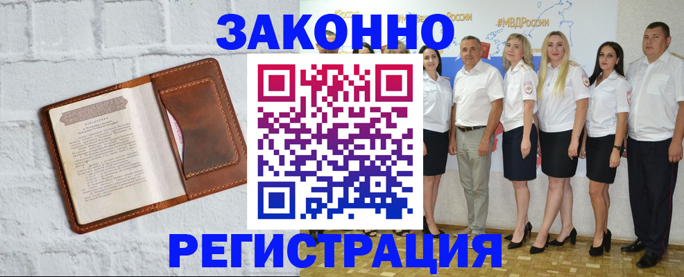 регистрация для школы в Минеральных Водах