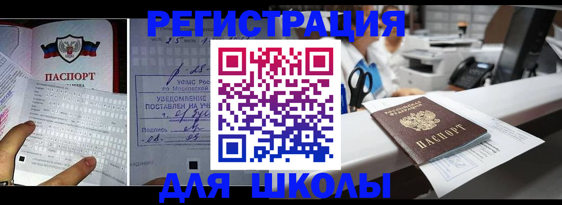 временная регистрация собственник в Минеральных Водах