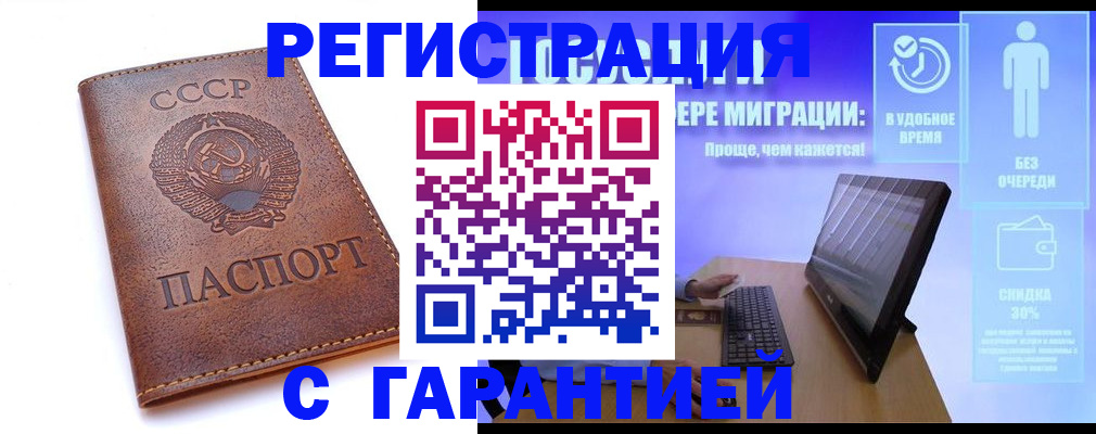 временная регистрация в квартире в Минеральных Водах